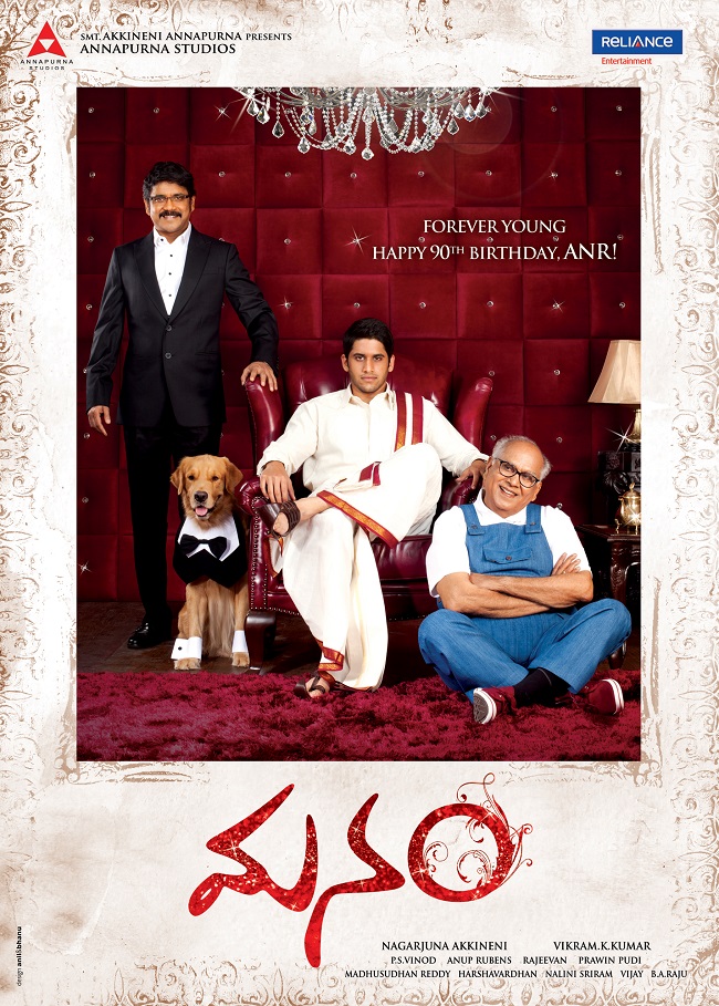 Manam Movie First Look Wallpapers, Posters – Movie Photos Gallery