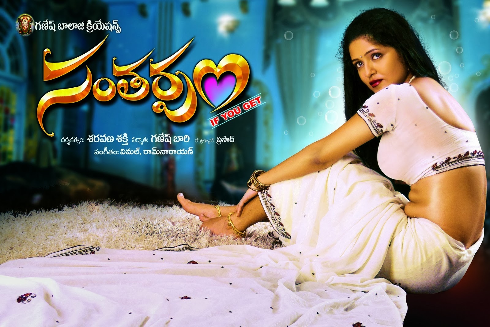 Santharpam Telugu Movie Hot Wallpapers, Posters – Movie Photos Gallery