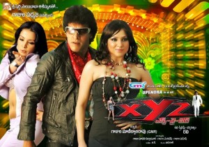 Upendra's XYZ Movie Hot Wallpapers, Posters 6