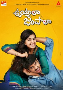Uyyala Jampala Telugu Movie First Look Posters 1